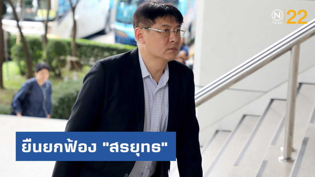 ศาลฎีกา 'ยกฟ้อง' บ.ไร่ส้มโกงค่าโฆษณา 138 ล้านบาท