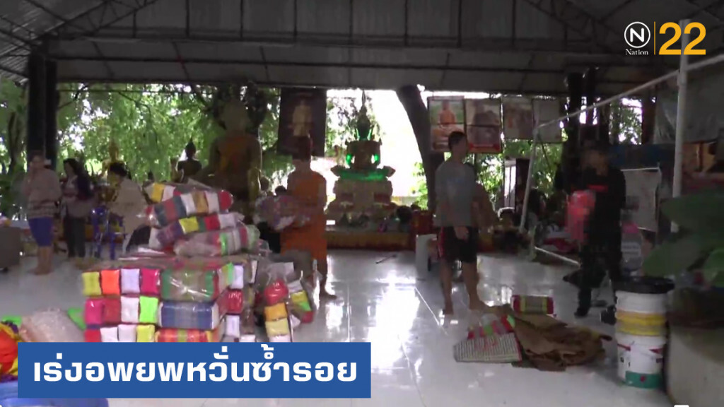 ปภ.เตือนชาวบ้านริมฝั่งน้ำชีเฝ้าระวัง หลังระดับน้ำเพิ่มต่อเนื่อง