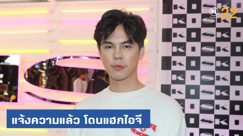 "พีช พชร" เข้าแจ้งความแล้ว ปมโดนแฮกไอจี "พีช พชร" เข้าแจ้งความแล้ว ปมโดนแฮกไอจี