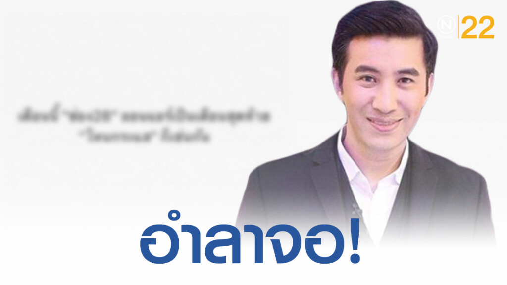 "หนุ่ม กรรชัย"โพสต์อำลาจอ แฟนคลับแห่คอมเมนต์ให้กำลังใจเพียบ "หนุ่ม กรรชัย"โพสต์อำลาจอ แฟนคลับแห่คอมเมนต์ให้กำลังใจเพียบ