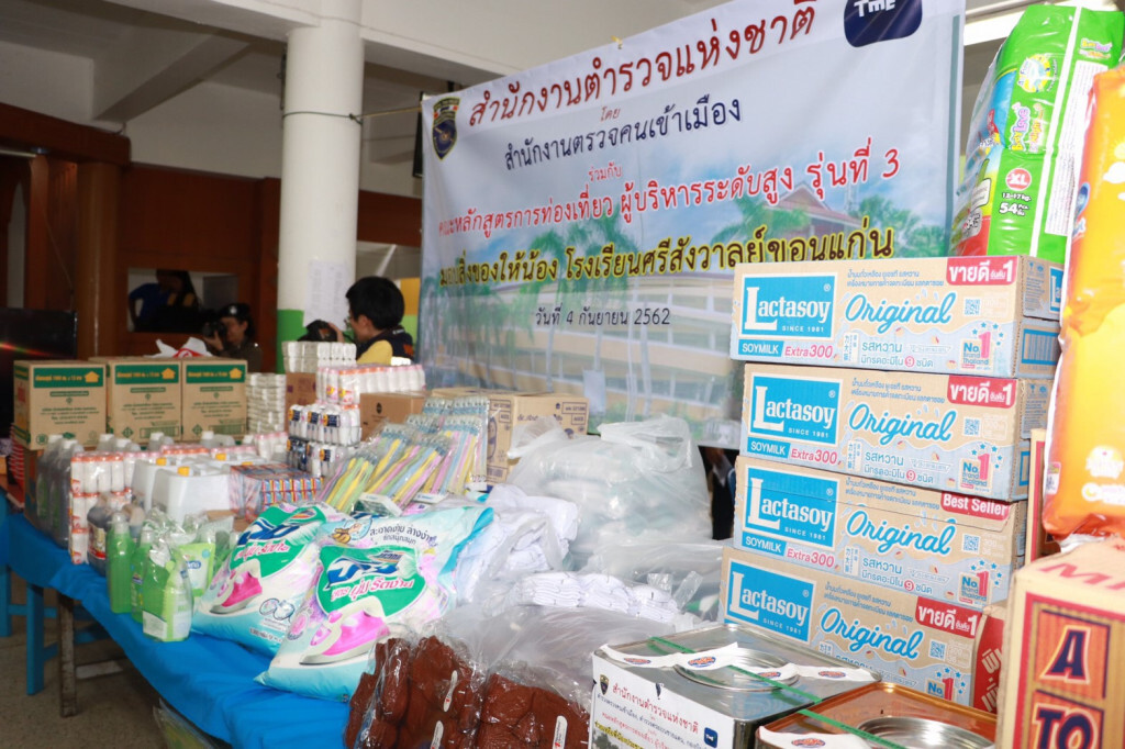 ผบช.สตม.ลงพื้นที่ขอนแก่น  มอบถุงยังชีพผู้ประสบภัยน้ำท่วม