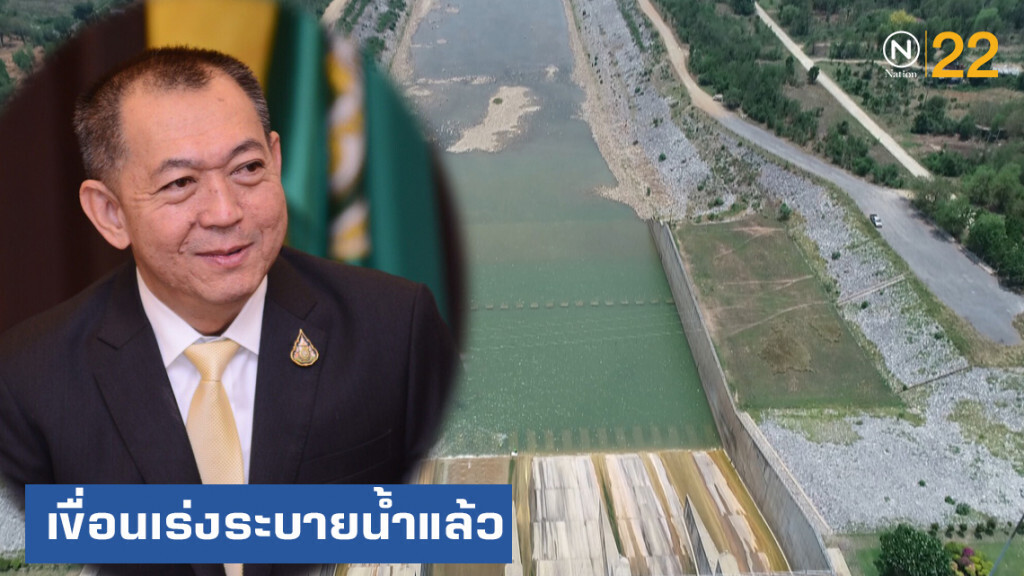 "เฉลิมชัย" ห่วงประชาชน หลังเขื่อนเพิ่มการระบายน้ำ
