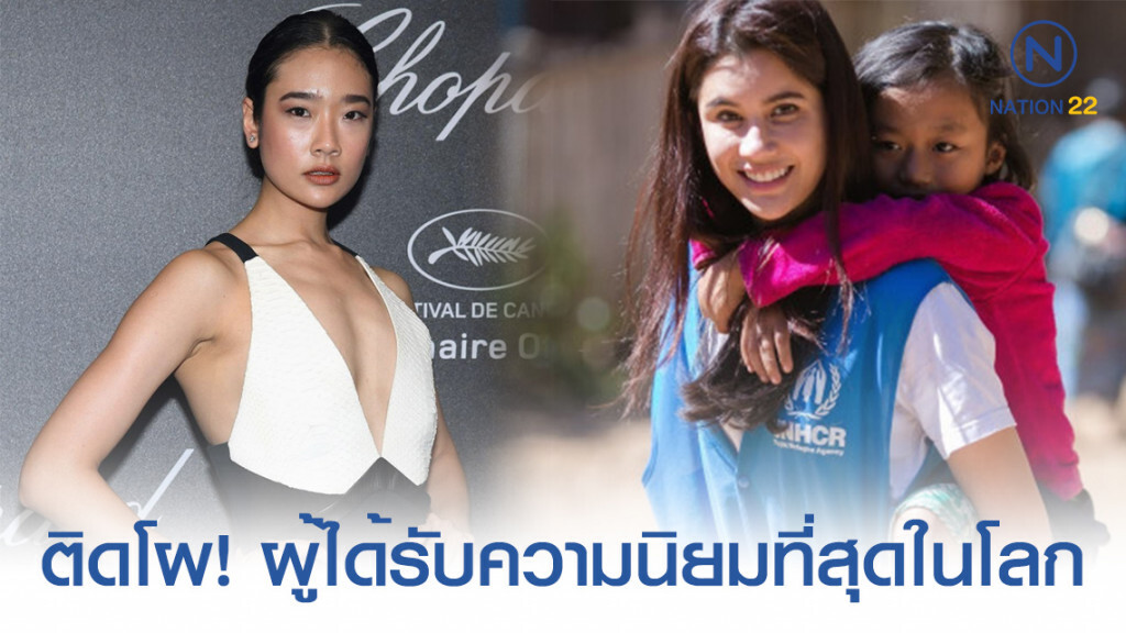 "ปู – ออกแบบ" ติดโผ! ผู้ได้รับความนิยมที่สุดในโลก เวที E! People’s Choice Awards 2019 "ปู – ออกแบบ" ติดโผ! ผู้ได้รับความนิยมที่สุดในโลก เวที E! People’s Choice Awards 2019