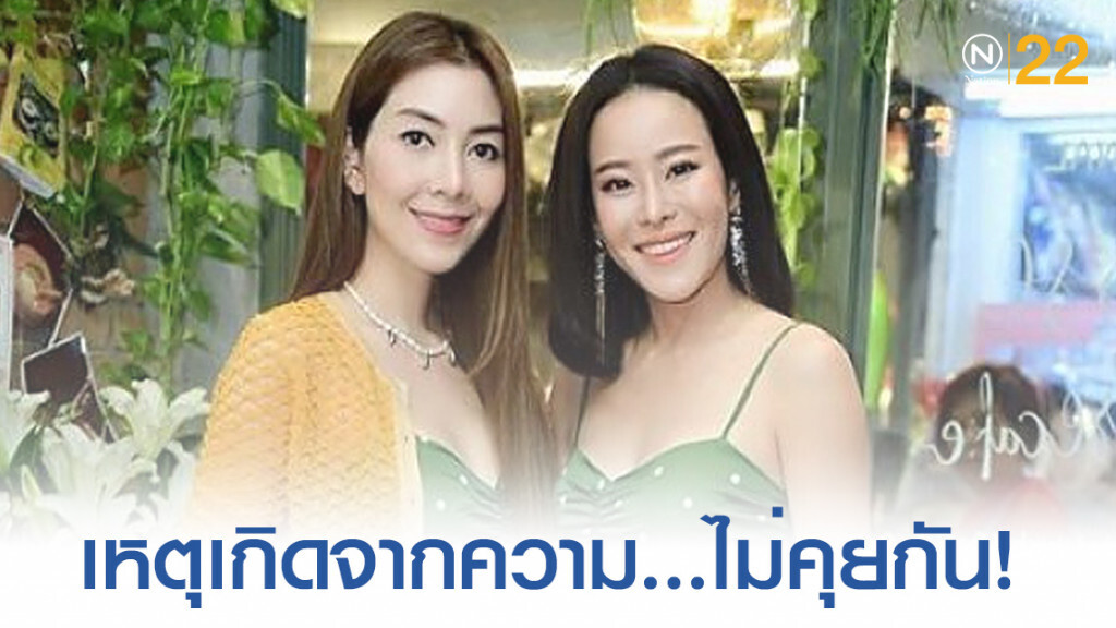 เหตุเกิดจากความ...ไม่คุยกัน! "หนิง" ชน "วุ้นเส้น" อย่างจัง เหตุเกิดจากความ...ไม่คุยกัน! "หนิง" ชน "วุ้นเส้น" อย่างจัง