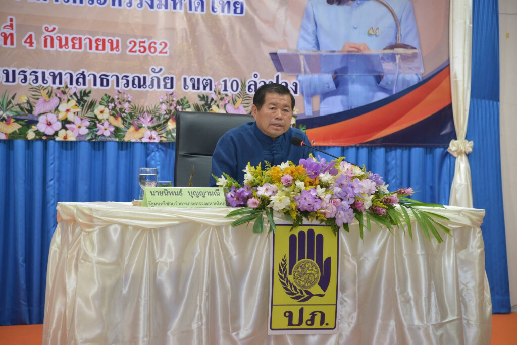 มท.2 สั่งเร่งช่วยผู้ประสบภัย จ.ร้อยเอ็ด