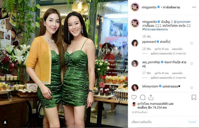 เหตุเกิดจากความ...ไม่คุยกัน! "หนิง" ชน "วุ้นเส้น" อย่างจัง