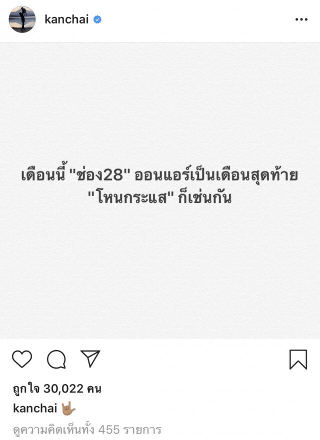 คุณได้ไปต่อ! "หนุ่ม กรรชัย" ประกาศคืนจอ!!