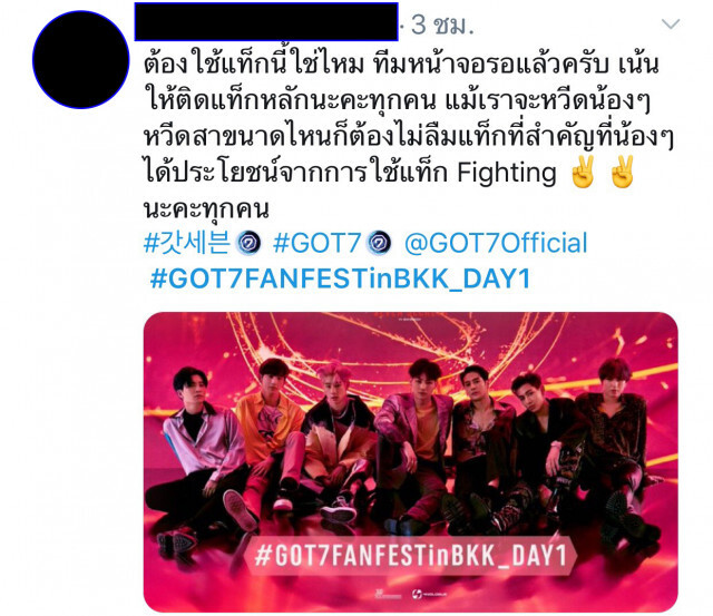 เริ่มแล้ว!! คอนเสิร์ต World Tour ของ 7 หนุ่ม "GOT7"
