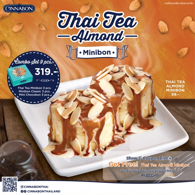 ชาไข่มุกหลบไป "ซินนาบอน ชาไทยอัลมอนด์" มาแล้วจ้า