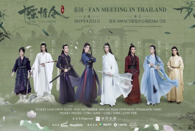 กระแสดีเกินคาด ติดเทรนด์ทวิตอันดับ1  #ปรมาจารย์ลัทธิมารTHfanmeeting