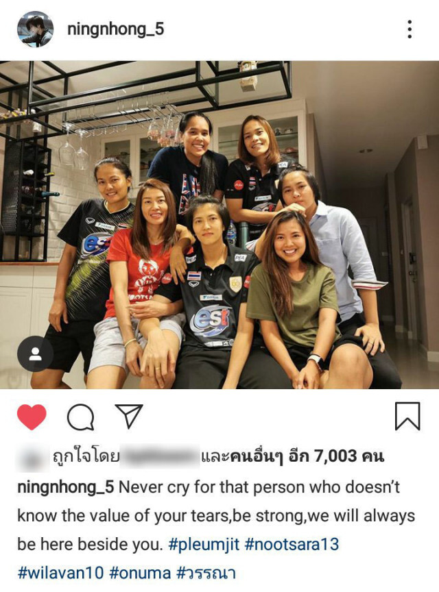 ชาวเน็ตสงสัย! เพื่อนร่วมทีมโพสต์ #SupportNootsara13 โผล่ว่อนไอจี