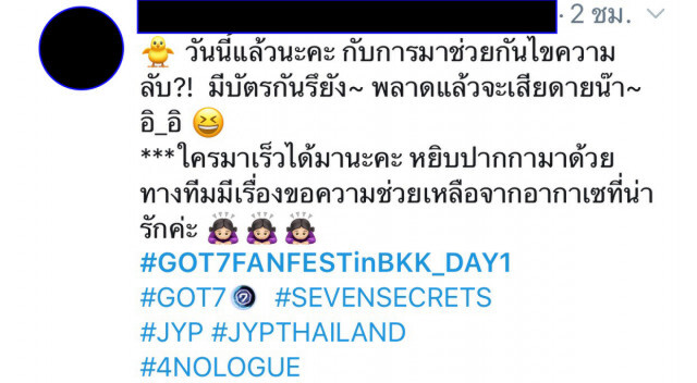 เริ่มแล้ว!! คอนเสิร์ต World Tour ของ 7 หนุ่ม "GOT7"