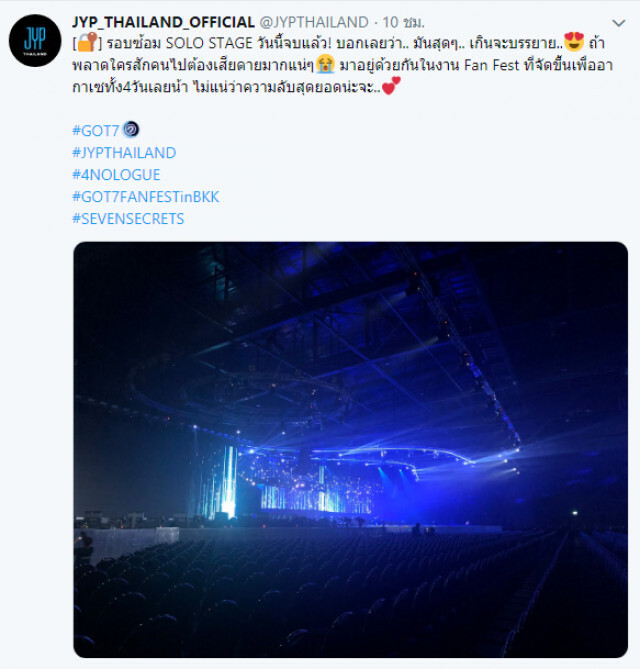 เริ่มแล้ว!! คอนเสิร์ต World Tour ของ 7 หนุ่ม "GOT7"