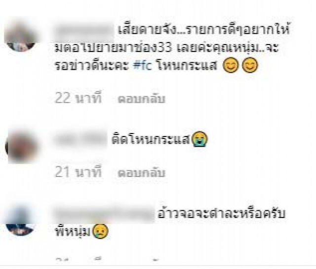 คุณได้ไปต่อ! "หนุ่ม กรรชัย" ประกาศคืนจอ!!