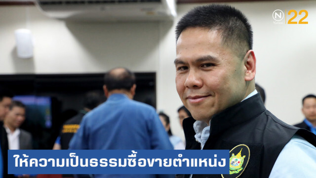 อดีตผู้สมัครแฉ รมว.ทรัพยากรฯ เอี่ยวซื้อขายตำแหน่ง 600 ล้าน