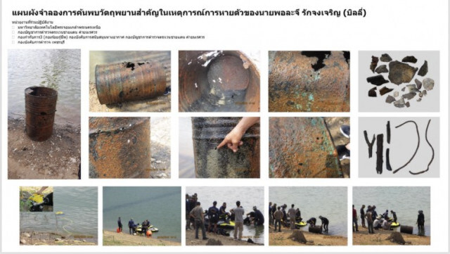 เปิดใจ รองดำ มือคลี่ปม สังหารกะเหรี่ยงบิลลี่