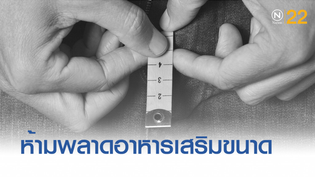 เปิดสูตรอาหารบำรุง เพื่อความแข็งแกร่งให้ "น้องชาย"