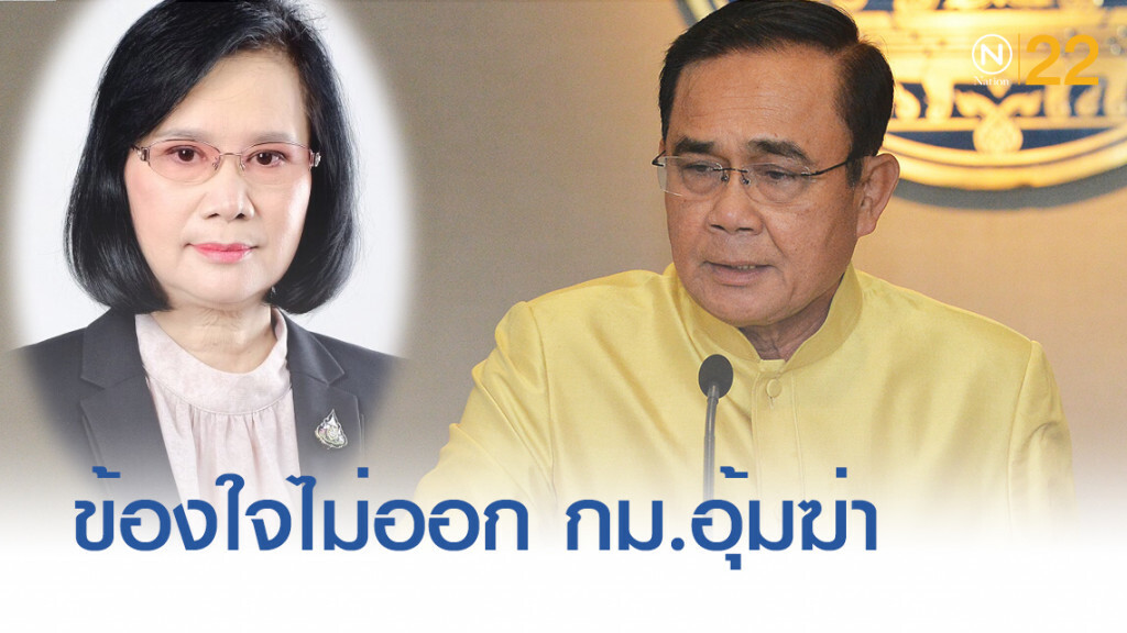 "ลดาวัลลิ์" ข้องใจ 5 ปี ทำไมรัฐบาล คสช.ไม่ออก กม.อุ้มฆ่า