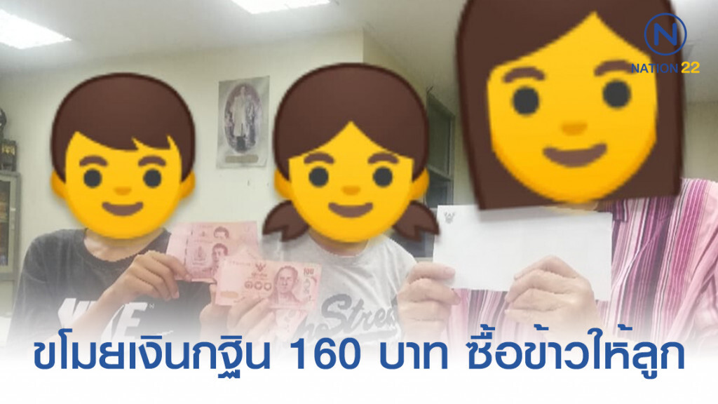 โซเชียลแห่แชร์! แม่ขโมยเงินต้นกฐิน 160 บาท เพื่อซื้อข้าวให้ลูกเล็ก 2 คน