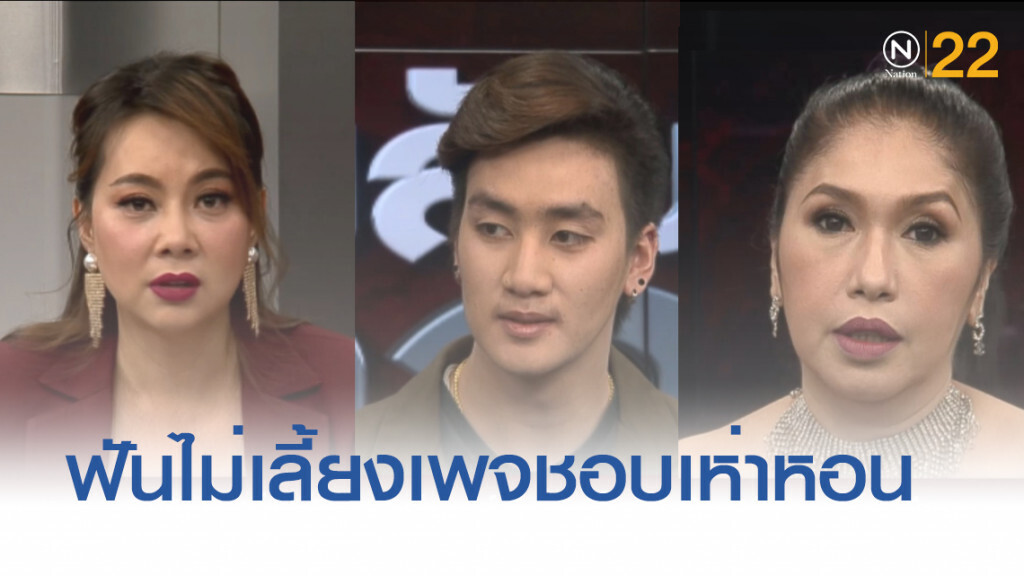 "เอ้ ชุติมา" ฟันไม่เลี้ยงฟ้องแน่เพจชอบเห่าหอน