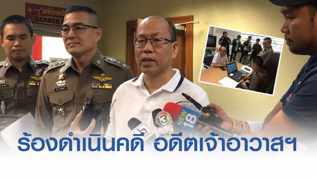 "อัจฉริยะ" ร้อง ปคม. ให้ดำเนินคดี อดีตเจ้าอาวาสฯ ข่มขืนเด็กไม่เกิน 15 ปี