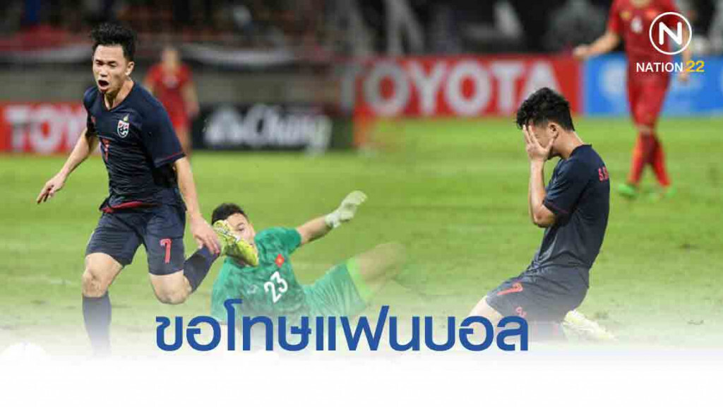 'สุภโชค' ขอโทษแฟนบอล หลังพลาดจังหวะสำคัญ-'ซ้อต่าย' ปกป้อง #ลูกGUใครอย่าแตะ