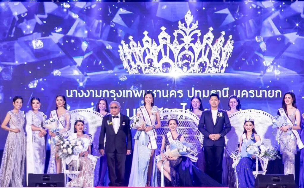 นางงามกรุงเทพมหานคร ปทุมธานี นครนายก นางงามกรุงเทพมหานคร ปทุมธานี นครนายก