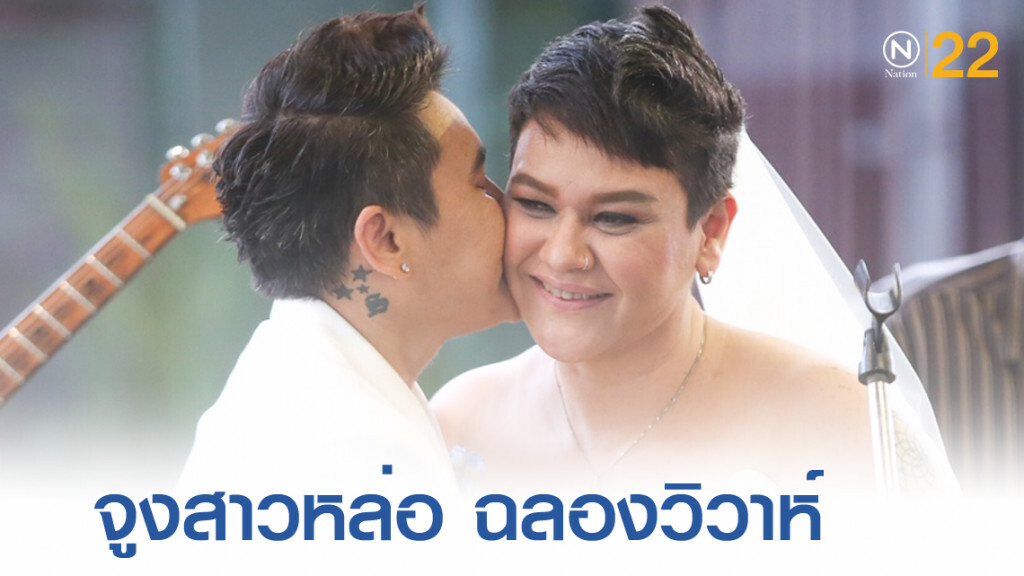 'สุกัญญา มิเกล' ควงสาวหล่อ 'จอม สุพินดา' ฉลองวิวาห์อินดี้ 'สุกัญญา มิเกล' ควงสาวหล่อ 'จอม สุพินดา' ฉลองวิวาห์อินดี้