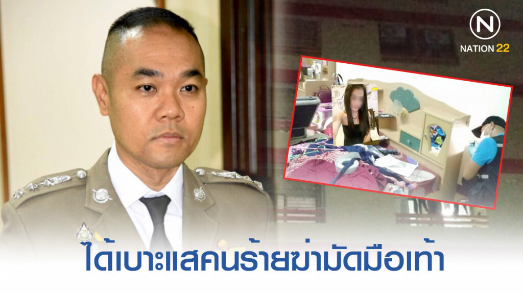 ได้เบาะแสคนร้ายฆ่ามัดมือเท้าสาวคาหอพัก ได้เบาะแสคนร้ายฆ่ามัดมือเท้าสาวคาหอพัก