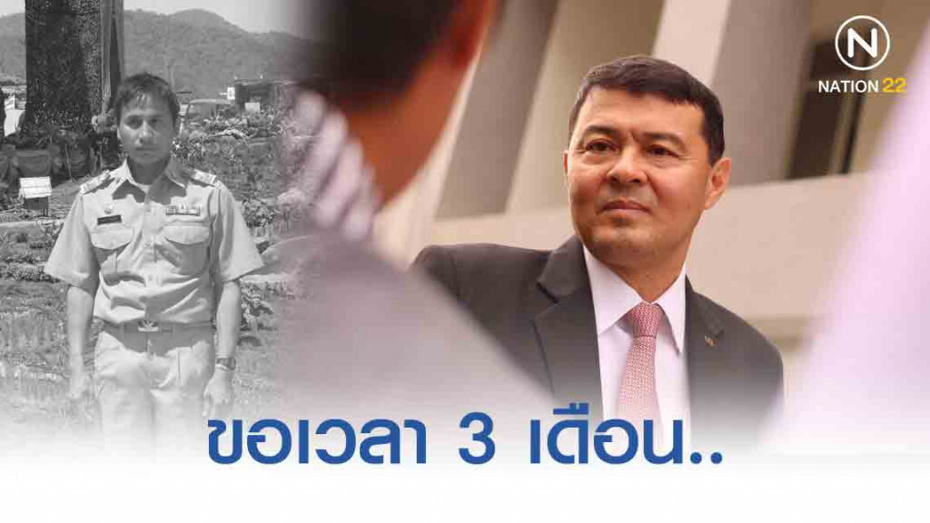 'ดีเอสไอ' เผย รอเก็บหลักฐานโยงมือฆ่า "บิลลี่" ขอ 3 เดือนก่อนสรุปสำนวนฟ้อง