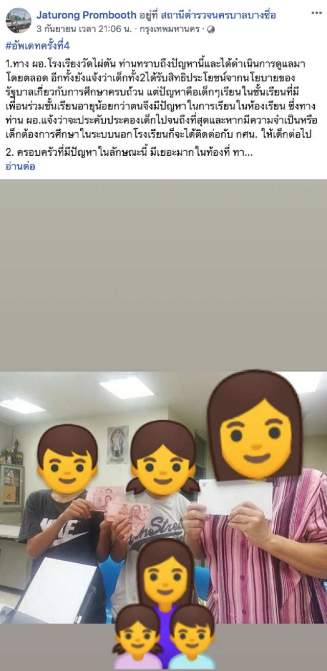 โซเชียลแห่แชร์! แม่ขโมยเงินต้นกฐิน 160 บาท เพื่อซื้อข้าวให้ลูกเล็ก 2 คน