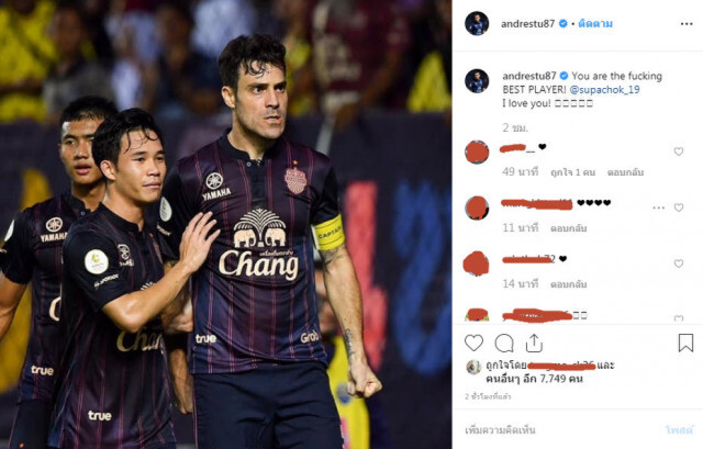 "ตูเญซ" ขอแจมด้วย!! ส่งกำลังใจให้ "สุภโชค"