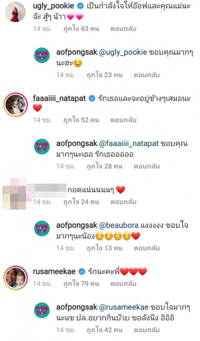 แฟนคลับให้กำลังใจ ‘อ๊อฟ ปองศักดิ์’ แม่ป่วยอาการหนัก ซีกขวาขยับไม่ได้!