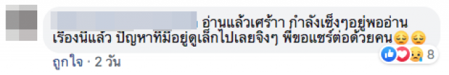 โซเชียลแห่แชร์! แม่ขโมยเงินต้นกฐิน 160 บาท เพื่อซื้อข้าวให้ลูกเล็ก 2 คน