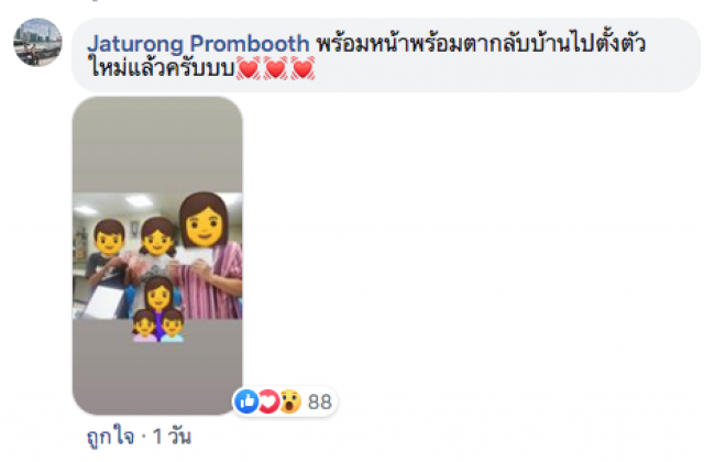 โซเชียลแห่แชร์! แม่ขโมยเงินต้นกฐิน 160 บาท เพื่อซื้อข้าวให้ลูกเล็ก 2 คน
