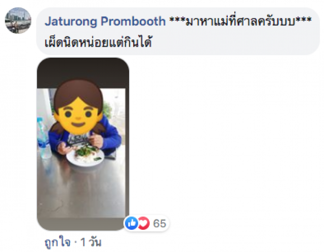 โซเชียลแห่แชร์! แม่ขโมยเงินต้นกฐิน 160 บาท เพื่อซื้อข้าวให้ลูกเล็ก 2 คน