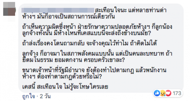 โซเชียลแห่แชร์! แม่ขโมยเงินต้นกฐิน 160 บาท เพื่อซื้อข้าวให้ลูกเล็ก 2 คน