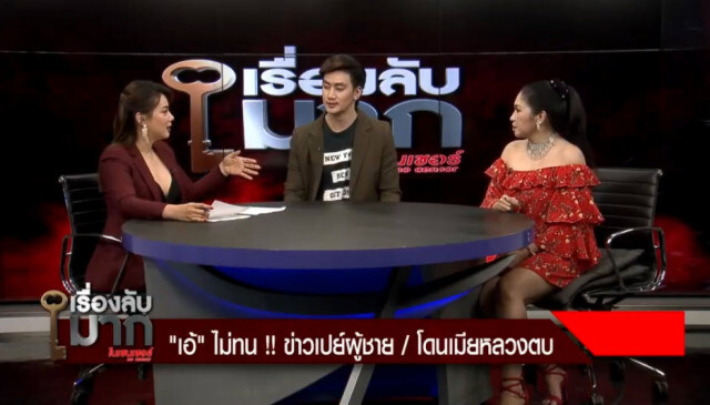 "เอ้ ชุติมา" ฟ้องแน่! ติดตามได้ใน "เรื่องลับมาก (NOCENSOR)"