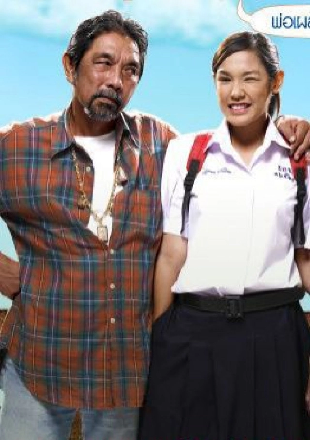 วันนี้ในอดีต...6 ก.ย.2553  โรคร้ายคร่า "อภิชาติ ชูสกุล"  ตำนาน "หมู่เชียร แดงไบเล่"