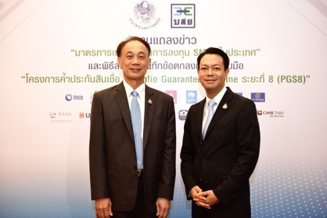 บสย. ขานรับมาตรการกระตุ้นเศรษฐกิจ