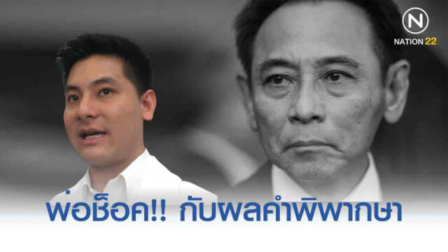อุทธรณ์ "จีทูจี" ศาลเพิ่มโทษจำคุก "บุญทรง" อีก 6 ปี รวม 48 ปี