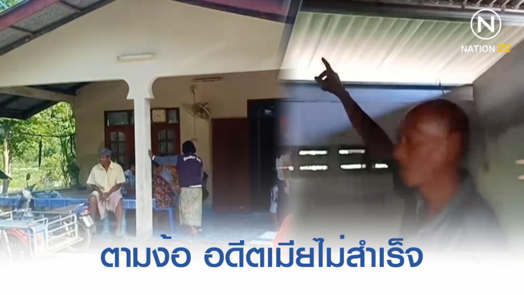 ตามง้อ อดีตเมียไม่สำเร็จ คว้ามีดฟันหัวดับ ผูกคอตายหนีผิด