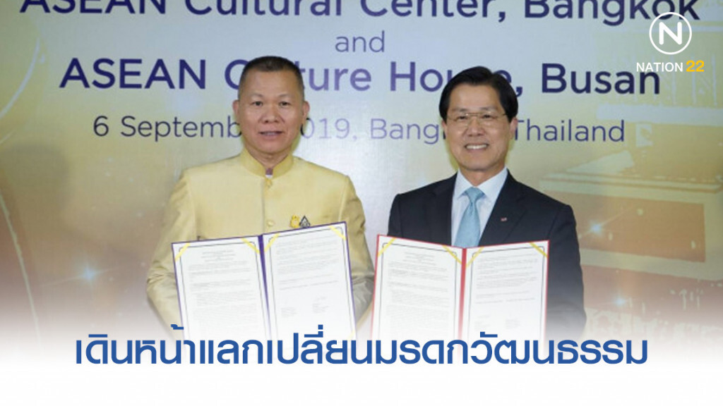 ไทย-เกาหลี​ เดินหน้าแลกเปลี่ยนมรดกวัฒนธรรม​ ละคร ดนตรี เต้นรำ วรรณกรรม