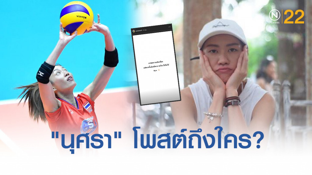 "นุศรา" โพสต์ถึงใคร? "มาขอเป็นเพื่อน แต่ตอนนี้แม้แต่มิตรภาพก็คงให้ไม่ได้"
