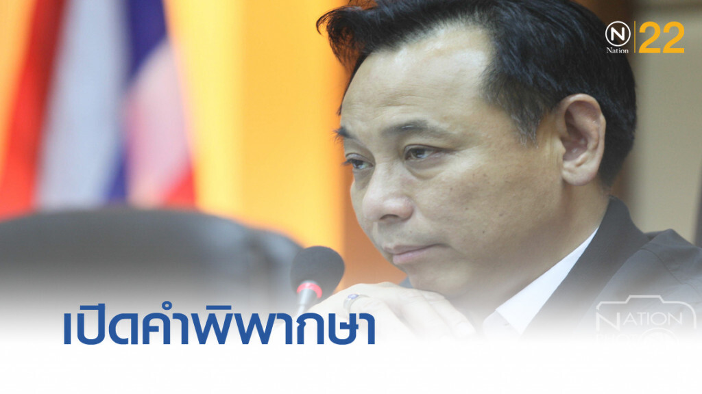 เปิดคำพิพากษา "บุญทรง" ทุจริตระบายข้าวจีทูจี