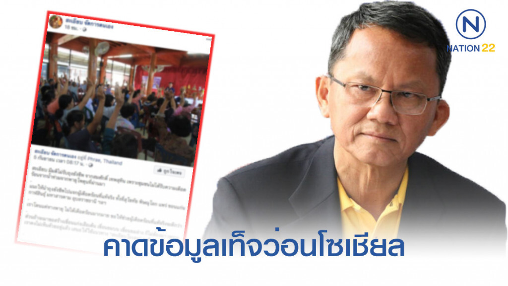"สมศักดิ์" งงข่าวชาวบ้านสะเอียบไม่รับถุงยังชีพ โต้ ยธ.ไม่เคยแจก