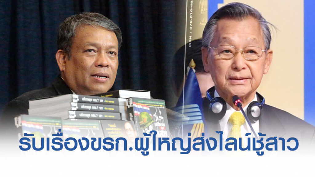 "ชวน"พร้อมรับเรื่อง"วัชระ"ร้องสอบปมขรก.ผู้ใหญ่ในสภาฯมีพฤติกรรมส่อชู้สาว "ชวน"พร้อมรับเรื่อง"วัชระ"ร้องสอบปมขรก.ผู้ใหญ่ในสภาฯมีพฤติกรรมส่อชู้สาว