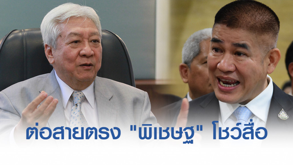 "ธรรมนัส" ต่อสายตรง"พิเชษฐ" โชว์สื่อ เครียร์ปมพรรคจิ๋วตีจาก "ประยุทธ์"
