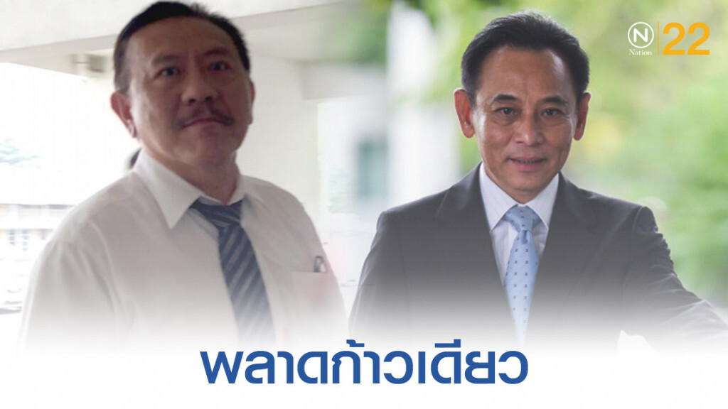 พลาดก้าวเดียว! "ชูวิทย์" โพสต์ถึง "บุญทรง" พลาดก้าวเดียว! "ชูวิทย์" โพสต์ถึง "บุญทรง"