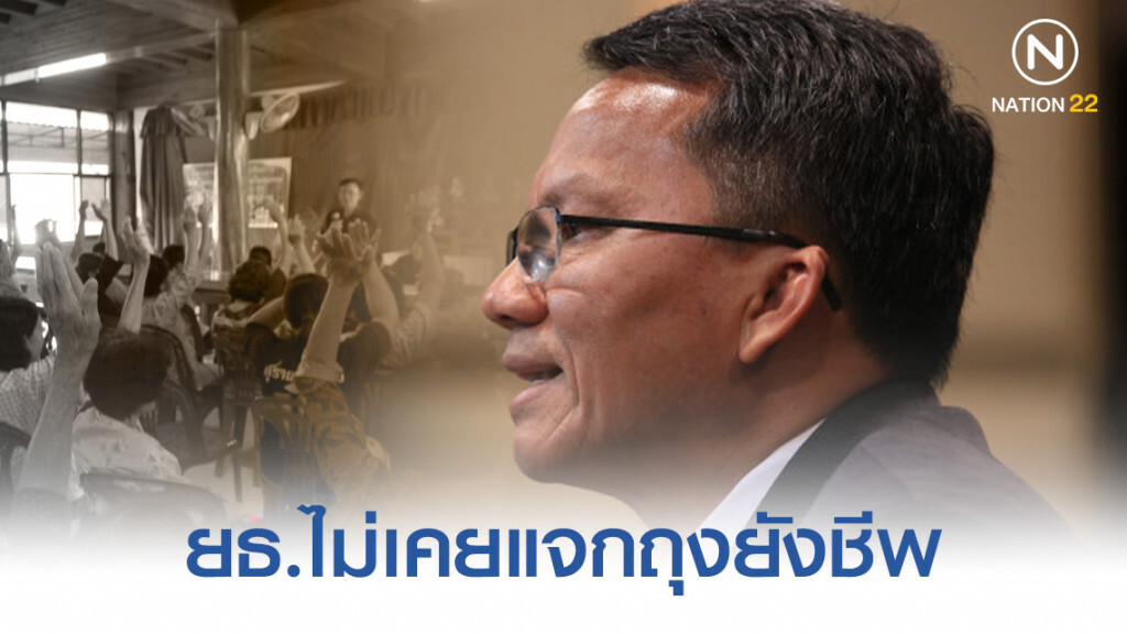 "ชาวบ้านสะเอียบ" เมิน ไม่รับถุงยังชีพ "สมศักดิ์" โต้ ยธ.ไม่เคยแจก "ชาวบ้านสะเอียบ" เมิน ไม่รับถุงยังชีพ "สมศักดิ์" โต้ ยธ.ไม่เคยแจก